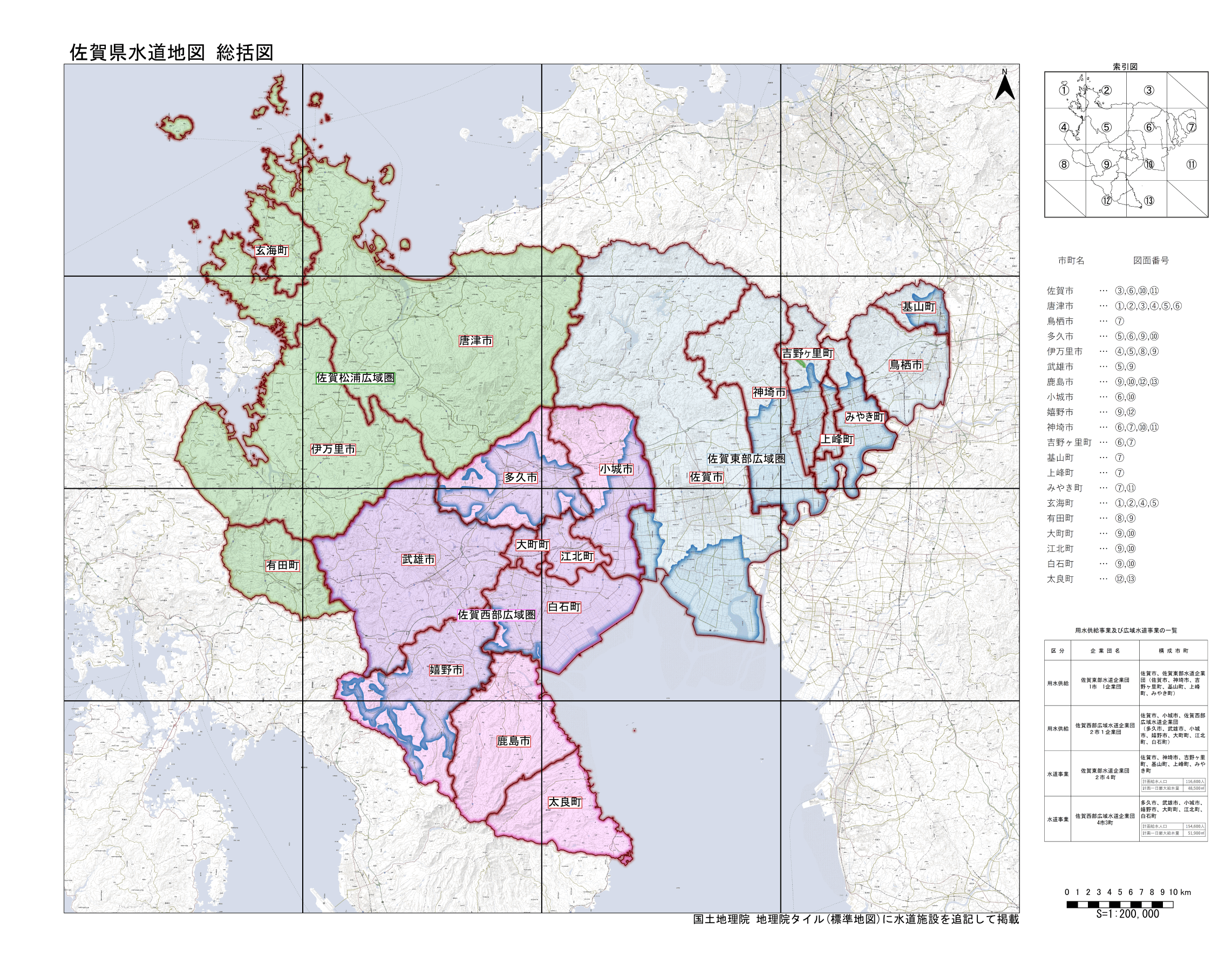 佐賀県水道地図