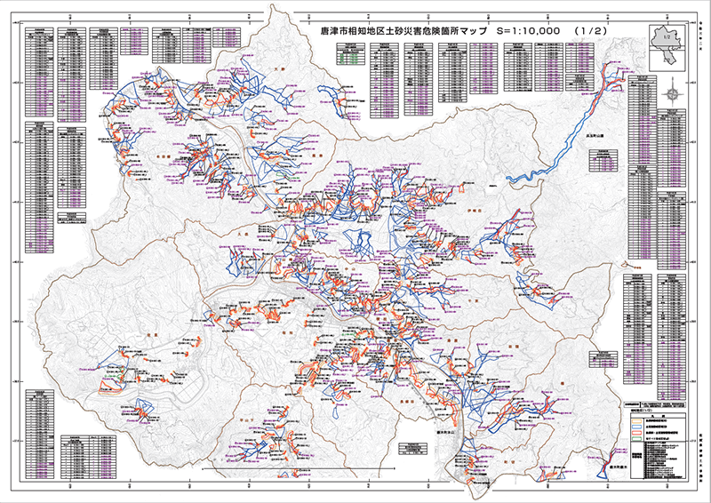 相知地区土砂災害危険箇所マップ 【1-2】