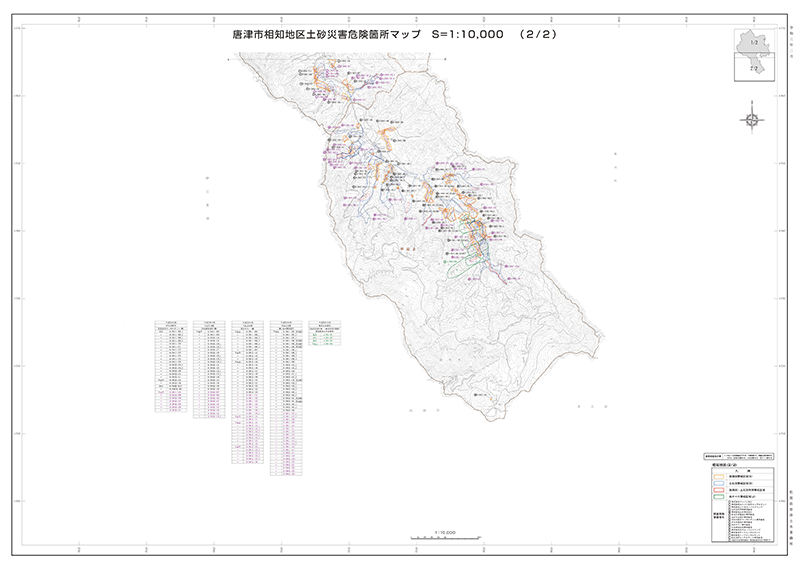 相知地区土砂災害危険箇所マップ 【2-2】