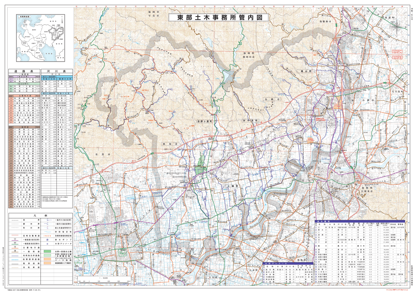 東部土木事務所管内図